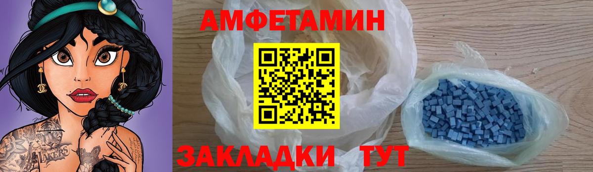 Амфетамин 97% Фурманов