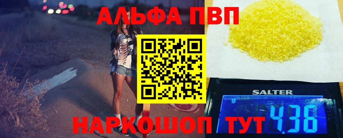 Alpha-PVP Соль Фурманов