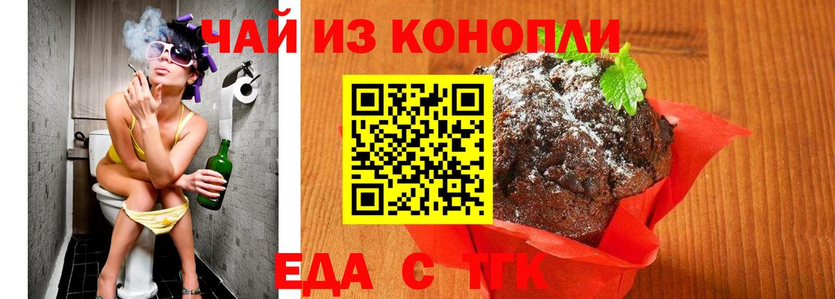 Фурманов  Еда ТГК конопля  Вход с VPN 
