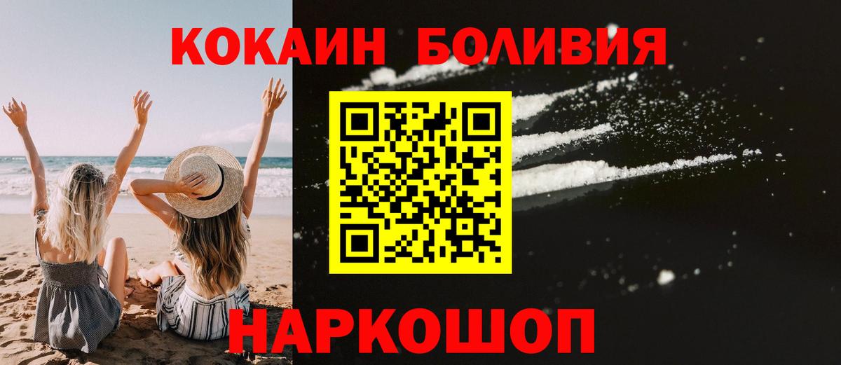 Кокаин 99%  Cocaine Колумбийский  Вход с VPN  Фурманов 