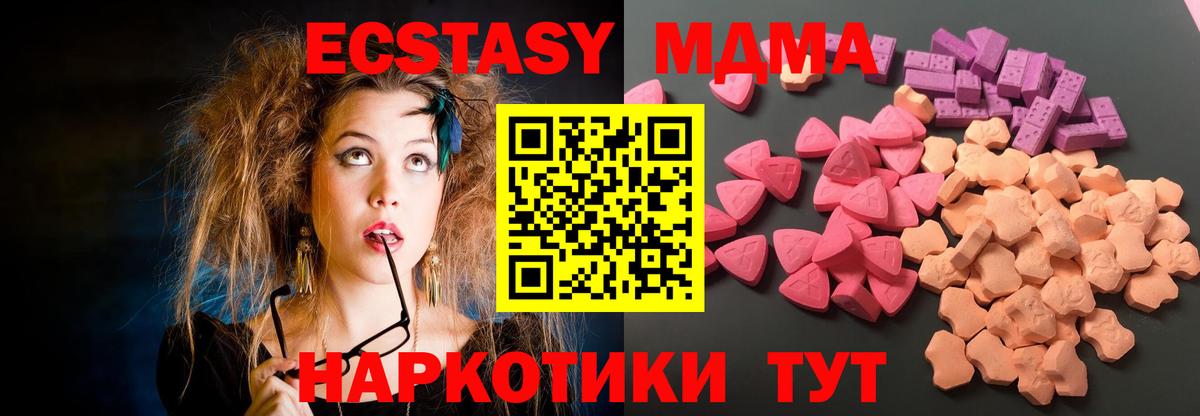 Экстази 280 MDMA Фурманов