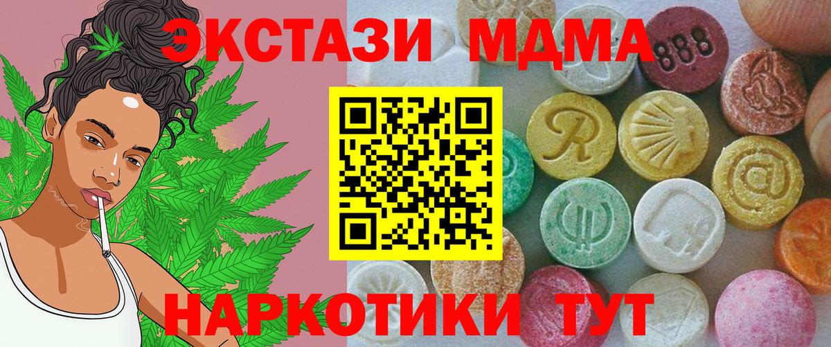 блэк спрут маркетплейс  Вход с VPN  Ecstasy TESLA  Экстази  Фурманов  Ecstasy 99% 