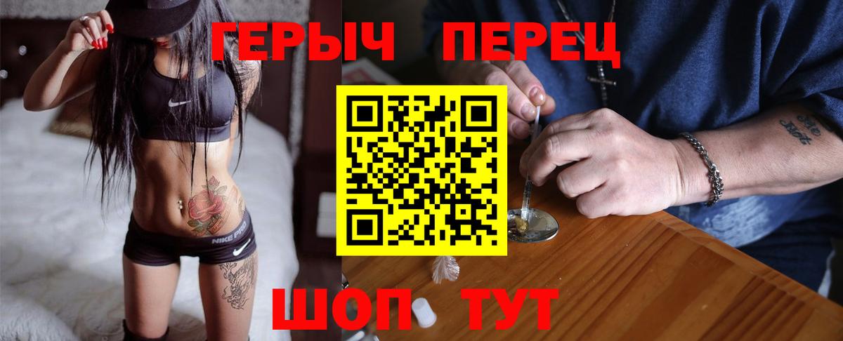 Героин белый  Вход с VPN  Фурманов 