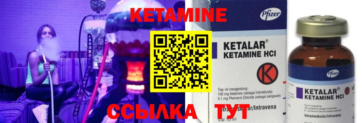 Кетамин ketamine Фурманов