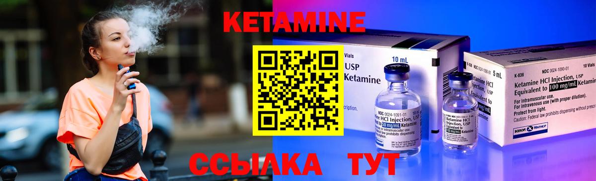 КЕТАМИН VHQ  Вход с VPN  Фурманов 