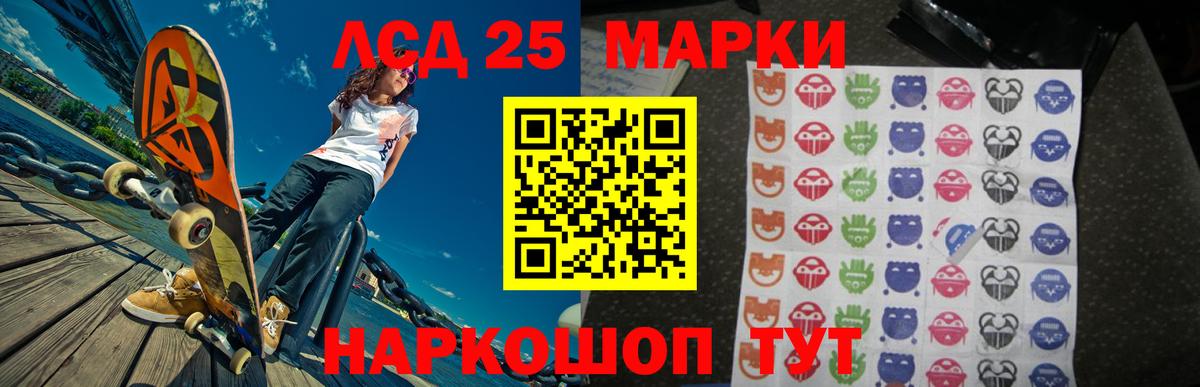 ЛСД экстази кислота  Лсд 25 экстази ecstasy  Вход с VPN  ЛСД экстази  Фурманов 