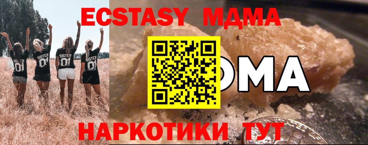 MDMA Molly  Вход с VPN  Фурманов  МДМА  МДМА кристаллы 