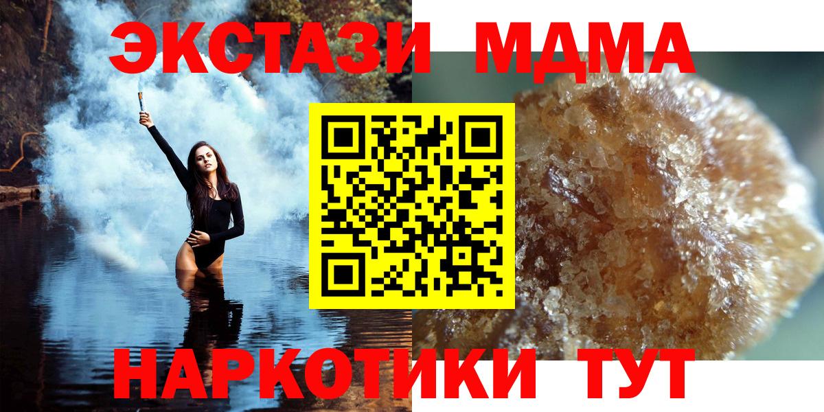 MDMA молли Фурманов