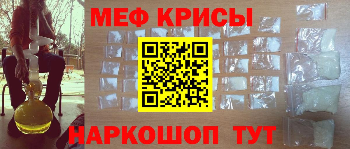 Фурманов  МЯУ-МЯУ VHQ  МЕФ  Вход с VPN  Мефедрон mephedrone 