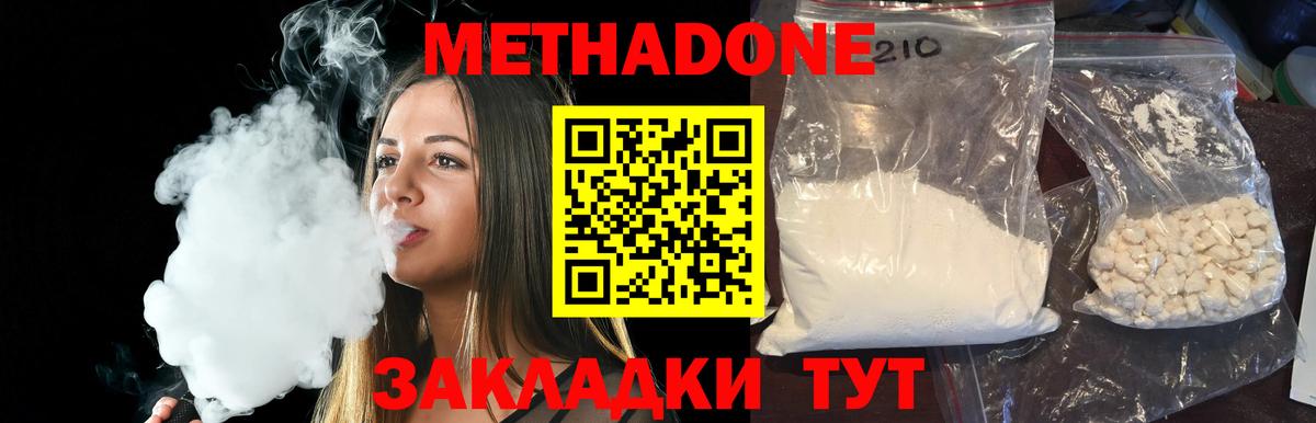 МЕТАДОН мёд  Вход с VPN  shop как зайти  Метадон белоснежный  Фурманов 