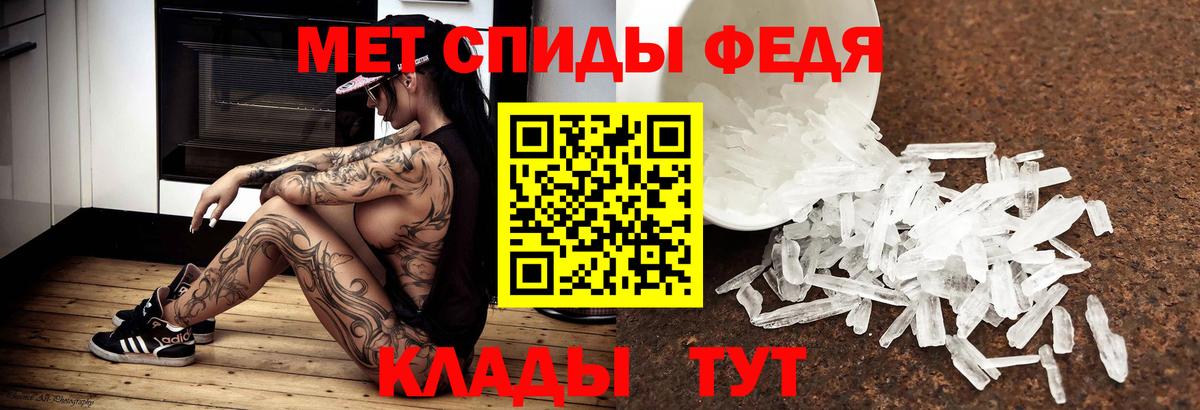 Фурманов  Метамфетамин пудра  Вход с VPN 