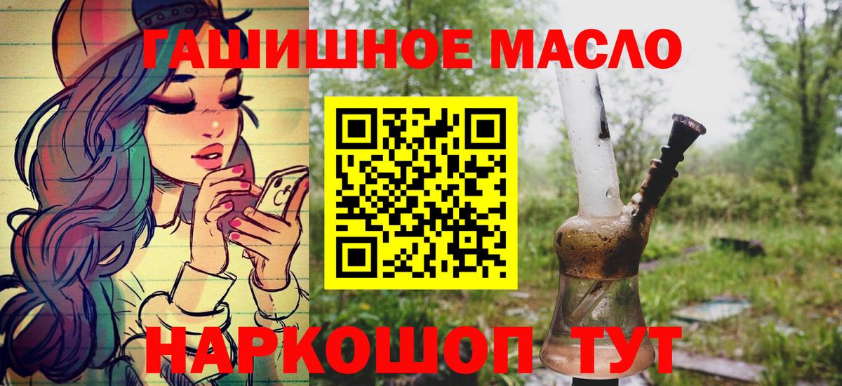 ТГК Wax Фурманов