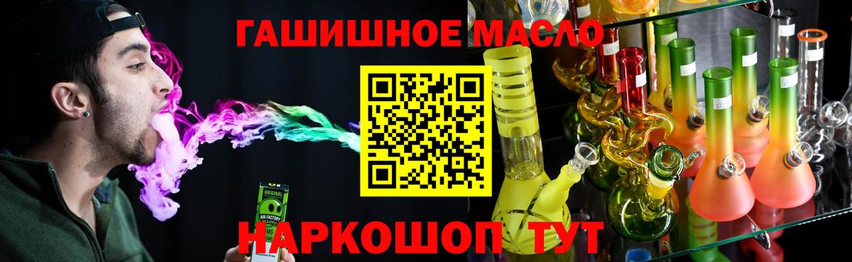 Фурманов  ТГК вейп с тгк  Вход с VPN  ТГК жижа 